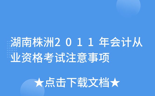 2011ӋĘI(y)Yԇע
