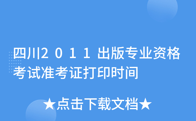 Ĵ2011挣I(y)YԇʿCӡrg