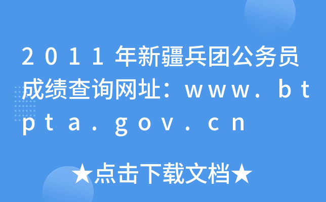 2011½F(w)TɿԃW(wng)ַwww.btpta.gov.cn
