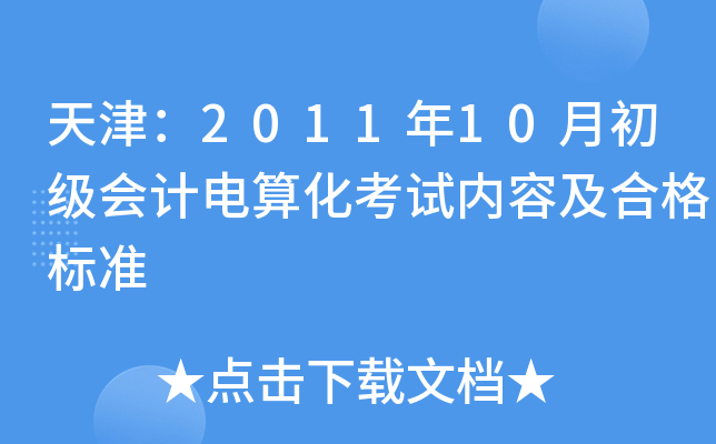 201110³Ӌ㻯ԇ(ni)ݼϸ˜