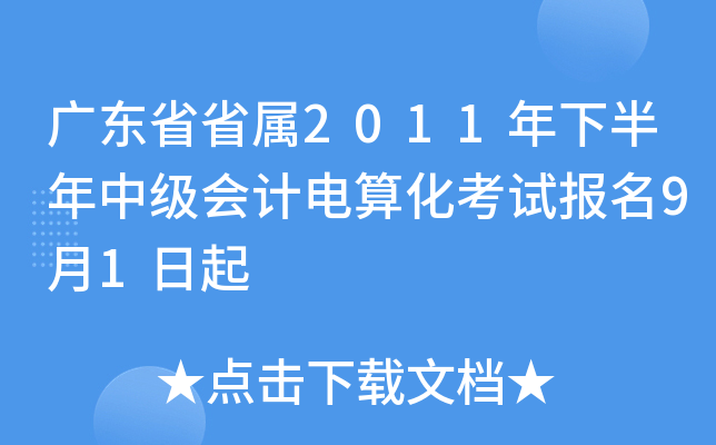 V|ʡʡ2011°м(j)(hu)Ӌ(j)㻯ԇ(bo)91