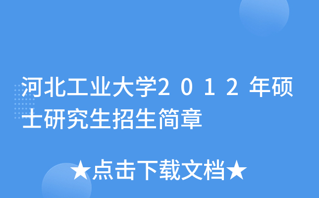 ӱI(y)W2012Tʿо