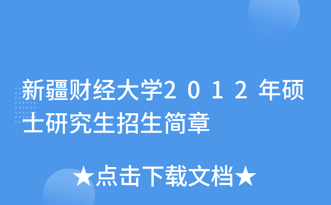 ½ؔ(ci)(jng)W(xu)2012Tʿо(jin)