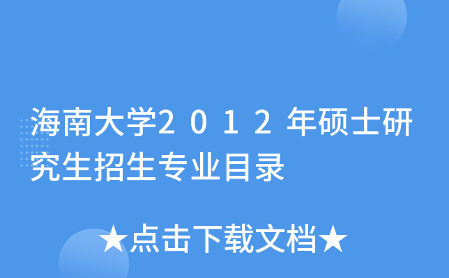 ϴW(xu)2012TʿоI(y)Ŀ