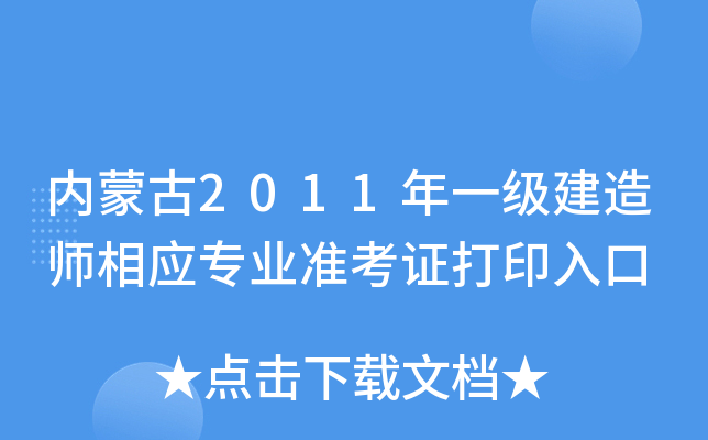 (ni)ɹ2011һ쎟(yng)I(y)(zhn)Cӡ