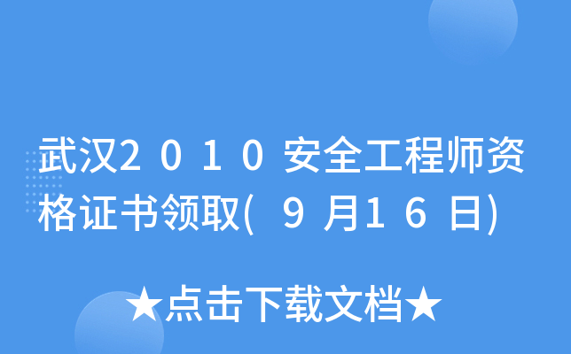 h2010ȫ̎YC(sh)I(lng)ȡ(916)