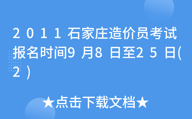 2011ʯfr(ji)Tԇ(bo)r(sh)g9825(2)