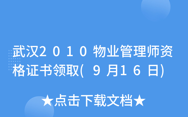 h2010I(y)펟YCI(lng)ȡ(916)