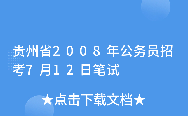 Fʡ2008깫(w)Tп712չPԇ