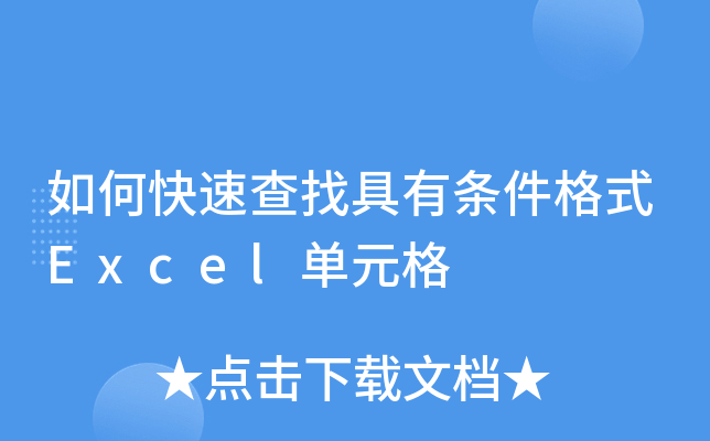οٲҾЗlʽExcelԪ