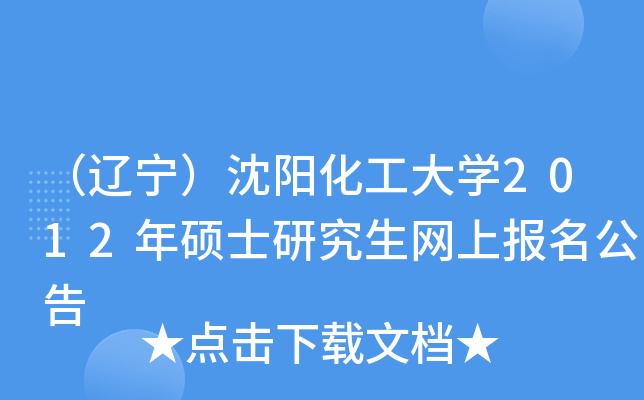 |ꖻW(xu)2012TʿоW(wng)ψ(bo)