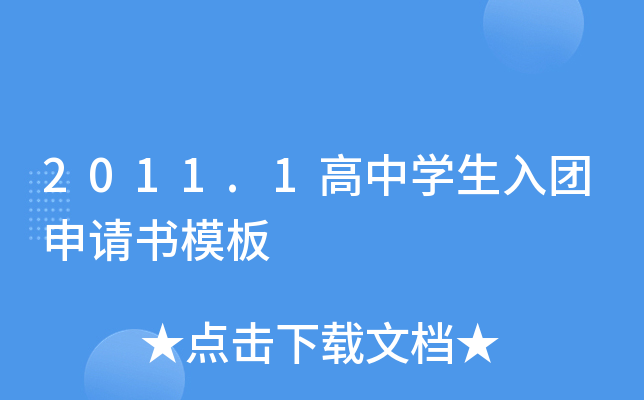 2011.1ЌW(xu)F(tun)Ո(qng)ģ