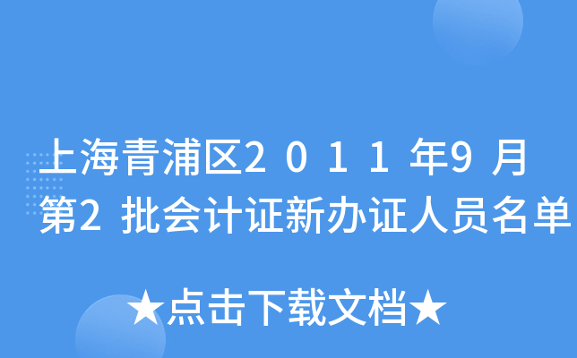 Ϻօ^(q)20119µ2(hu)Ӌ(j)CkCˆT
