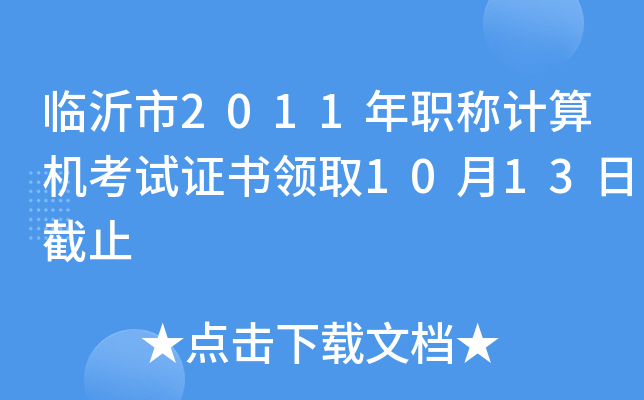 R2011QӋ(j)C(j)ԇCI(lng)ȡ1013սֹ
