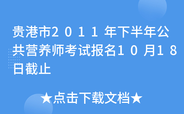F2011°깫IB(yng)ԇ(bo)1018սֹ