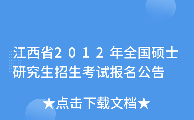 ʡ2012ȫTʿоԇ