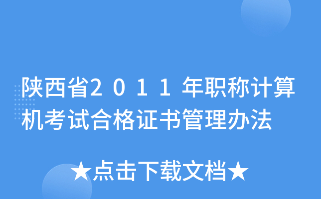 ʡ2011QӋ(j)C(j)ԇϸCk