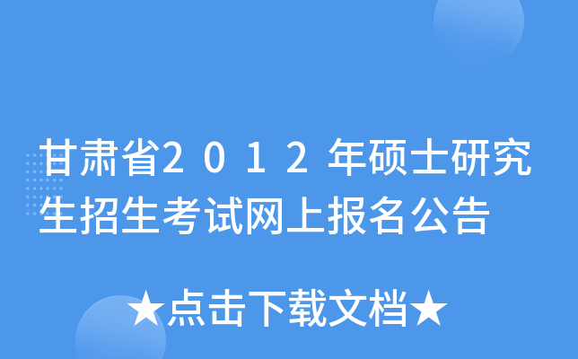 Cʡ2012TʿоԇW(wng)ψ