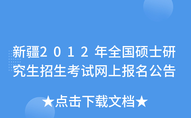 ½2012ȫ(gu)TʿоԇW(wng)ψ(bo)