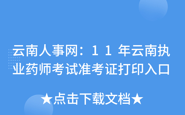 ¾W(wng)11ψ(zh)I(y)ˎԇʿCӡ