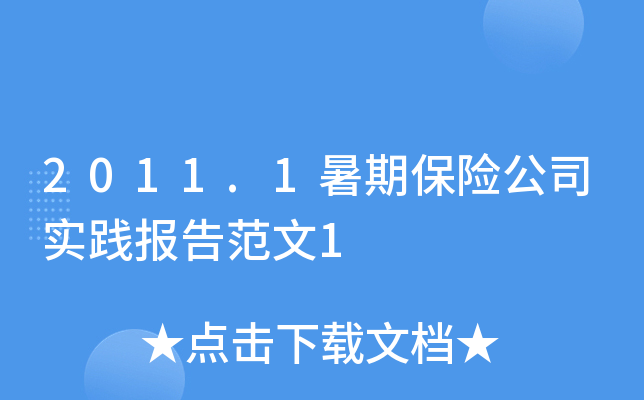 2011.1ڱU(xin)˾(sh)`(bo)淶1
