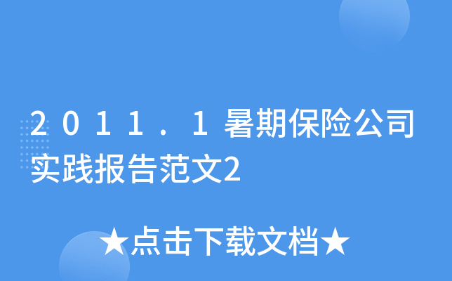 2011.1ڱU(xin)˾(sh)`(bo)淶2
