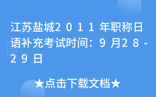 K}2011QZa(b)俼ԇr(sh)g928-29