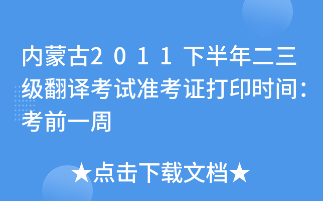 (ni)ɹ2011°gԇ(zhn)Cӡrgǰһ