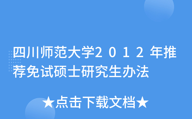ĴW(xu)2012]ԇTʿоk