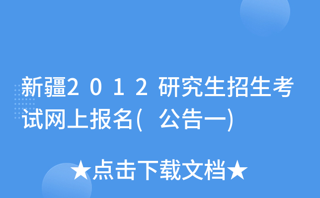 ½2012оԇW(wng)ψ(һ)