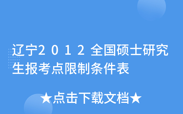 |2012ȫ(gu)Tʿо(bo)c(din)Ɨl