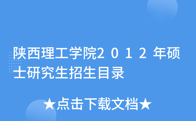 W(xu)Ժ2012TʿоĿ