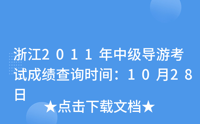 㽭2011мοԇɿԃrg1028