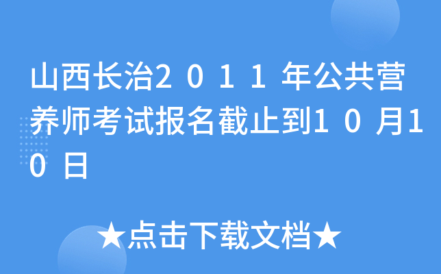 ɽL2011깫IB(yng)ԇֹ1010