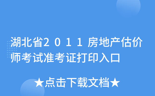 ʡ2011خa(chn)r(ji)ԇ(zhn)Cӡ
