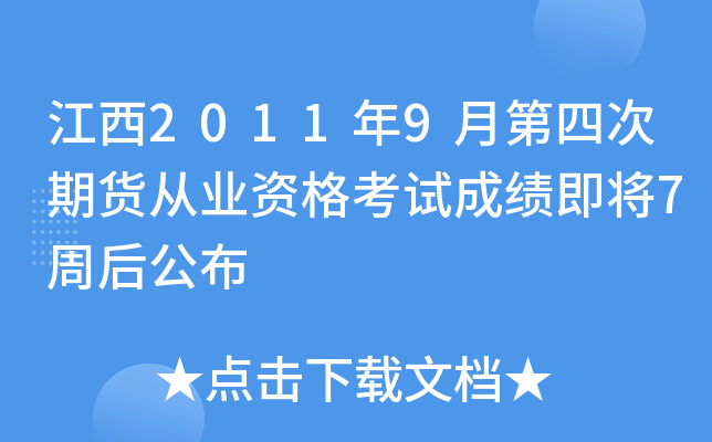 20119µĴ؛ĘI(y)Yԇɿ(j)7ܺ󹫲