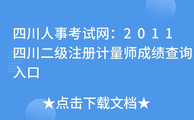 Ĵ¿ԇW2011ĴעӋɿԃ