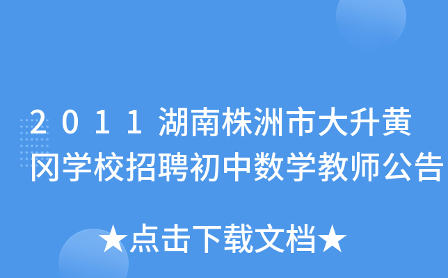 2011дSW(xu)УƸД(sh)W(xu)̎