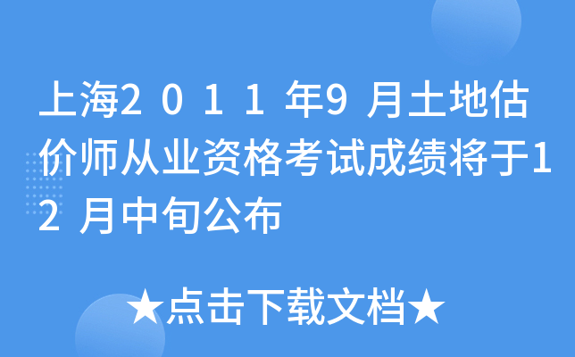 Ϻ20119عr(ji)ĘI(y)Yԇɿ(j)12Ѯ