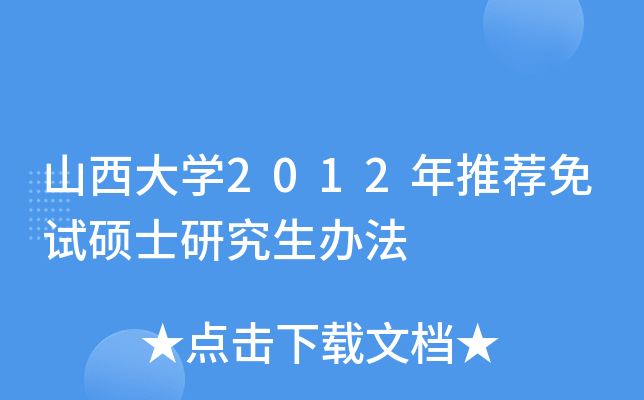 ɽW(xu)2012]ԇTʿоk
