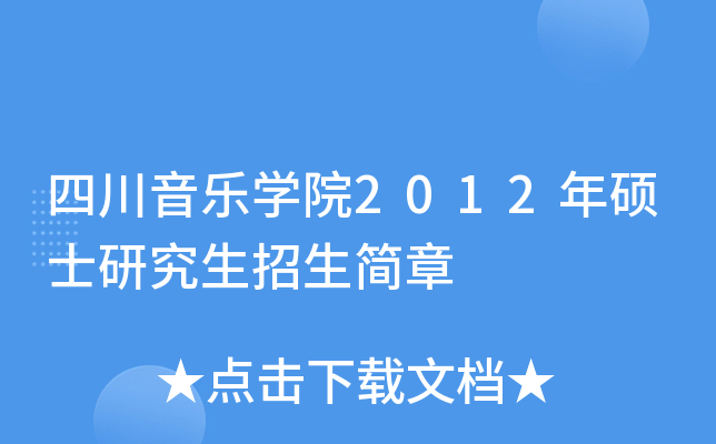 ĴW(xu)Ժ2012Tʿо(jin)