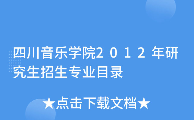 ĴW(xu)Ժ2012оI(y)Ŀ
