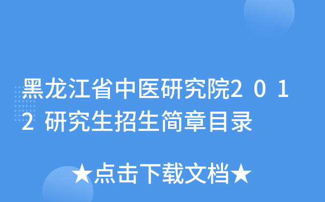 ʡt(y)оԺ2012оĿ