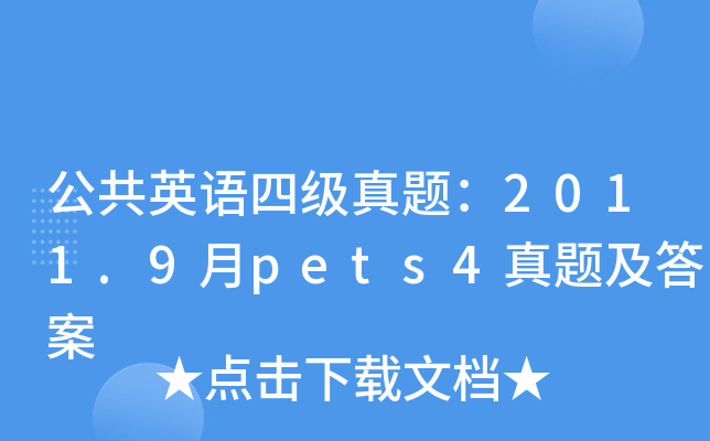 ӢZ(y)ļ(j)}2011.9pets4}
