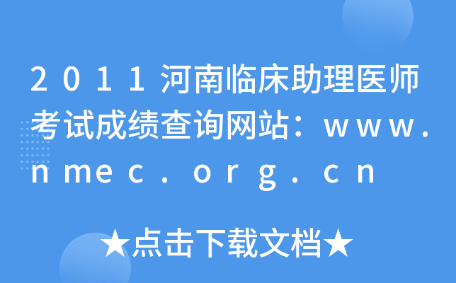 2011Rt(y)ԇɿԃW(wng)վwww.nmec.org.cn