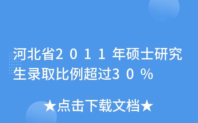 ӱʡ2011Tʿоȡ^(gu)30%
