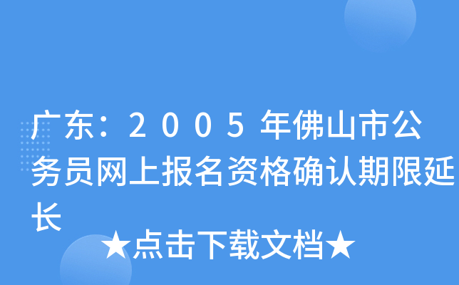 V|2005ɽй(w)TW(wng)ψ(bo)Y_J(rn)L(zhng)