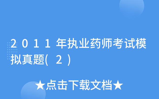 2011(zh)I(y)ˎԇģM}(2)