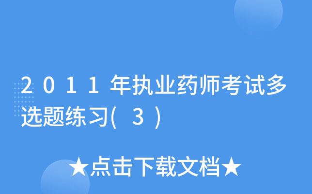 2011(zh)I(y)ˎԇx}(x)(3)