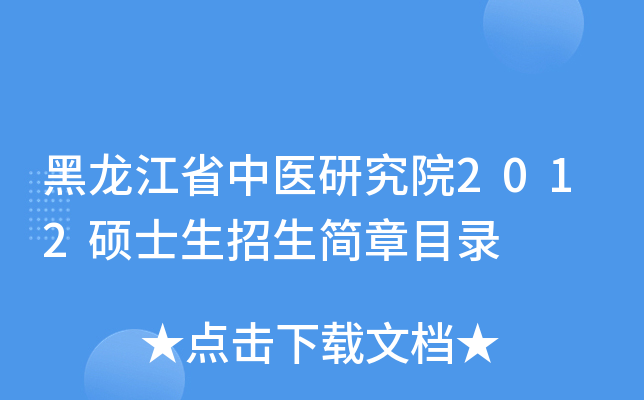 ʡt(y)оԺ2012TʿĿ